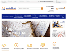 Tablet Screenshot of master39.net